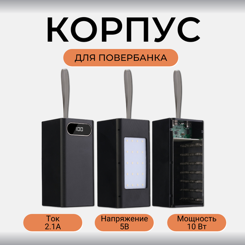 Корпус Run Energy для Power Bank 28x18650 22.5W