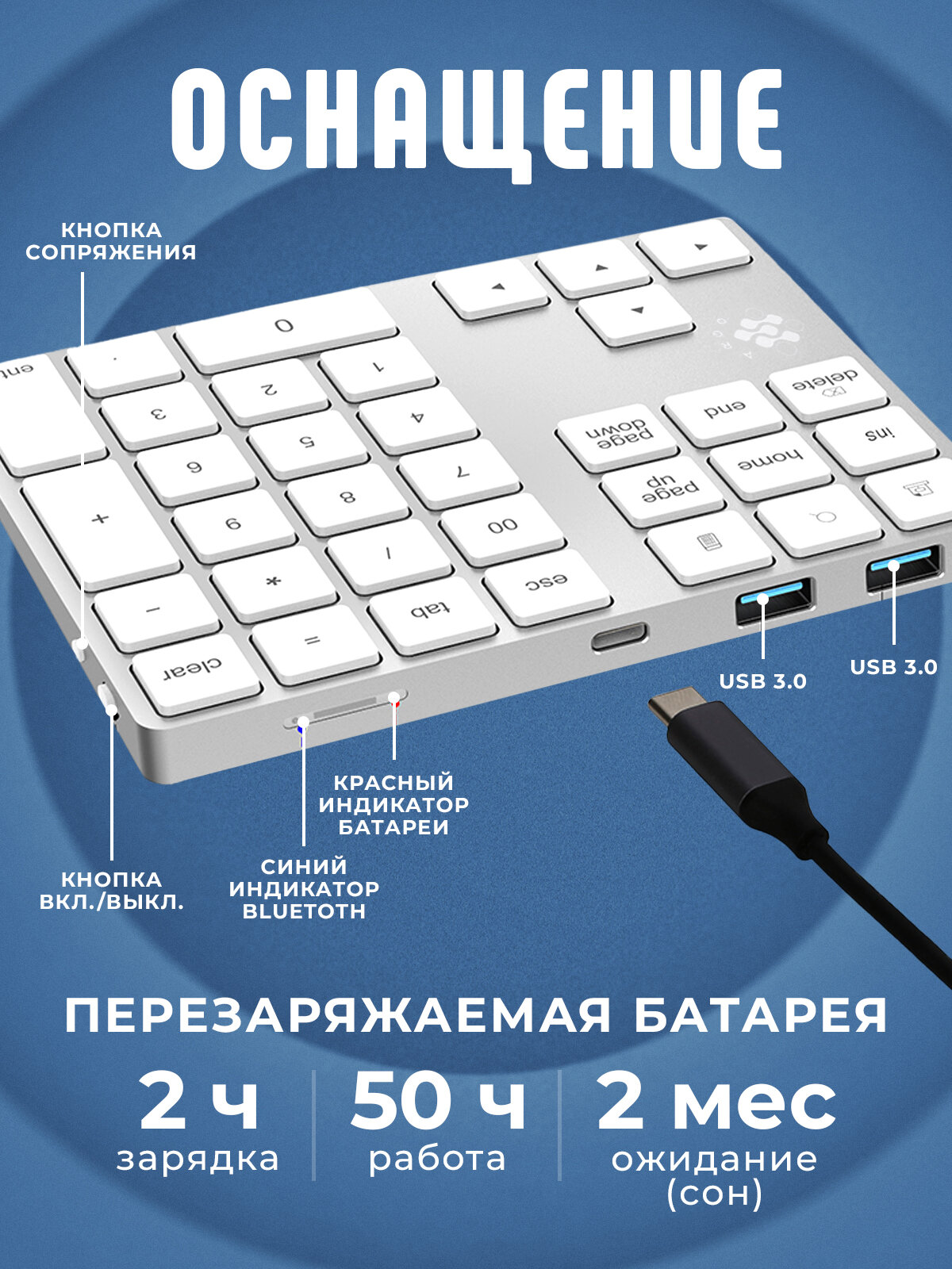 Клавиатура мини NumPad Argo NP-BT181Pro, серебристая — фото 1