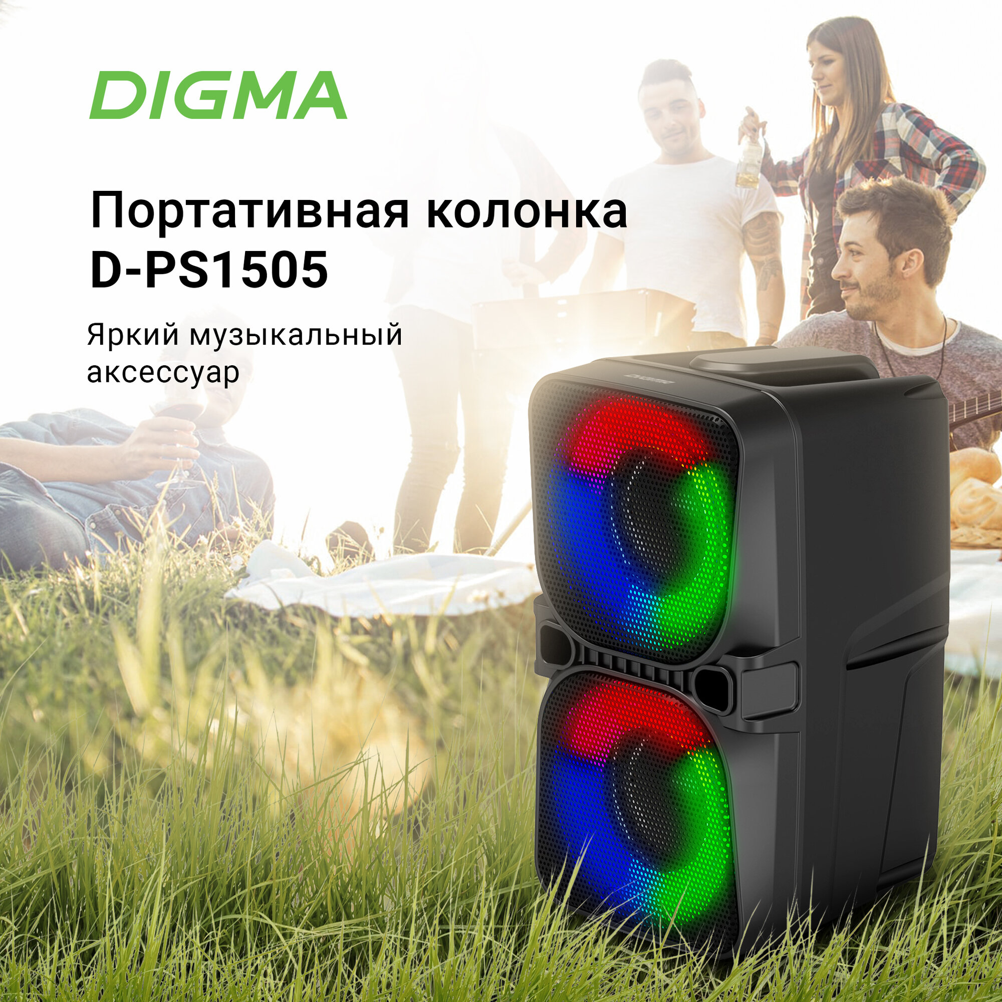 Колонка Digma D-PS1505