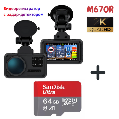 Marubox M670R