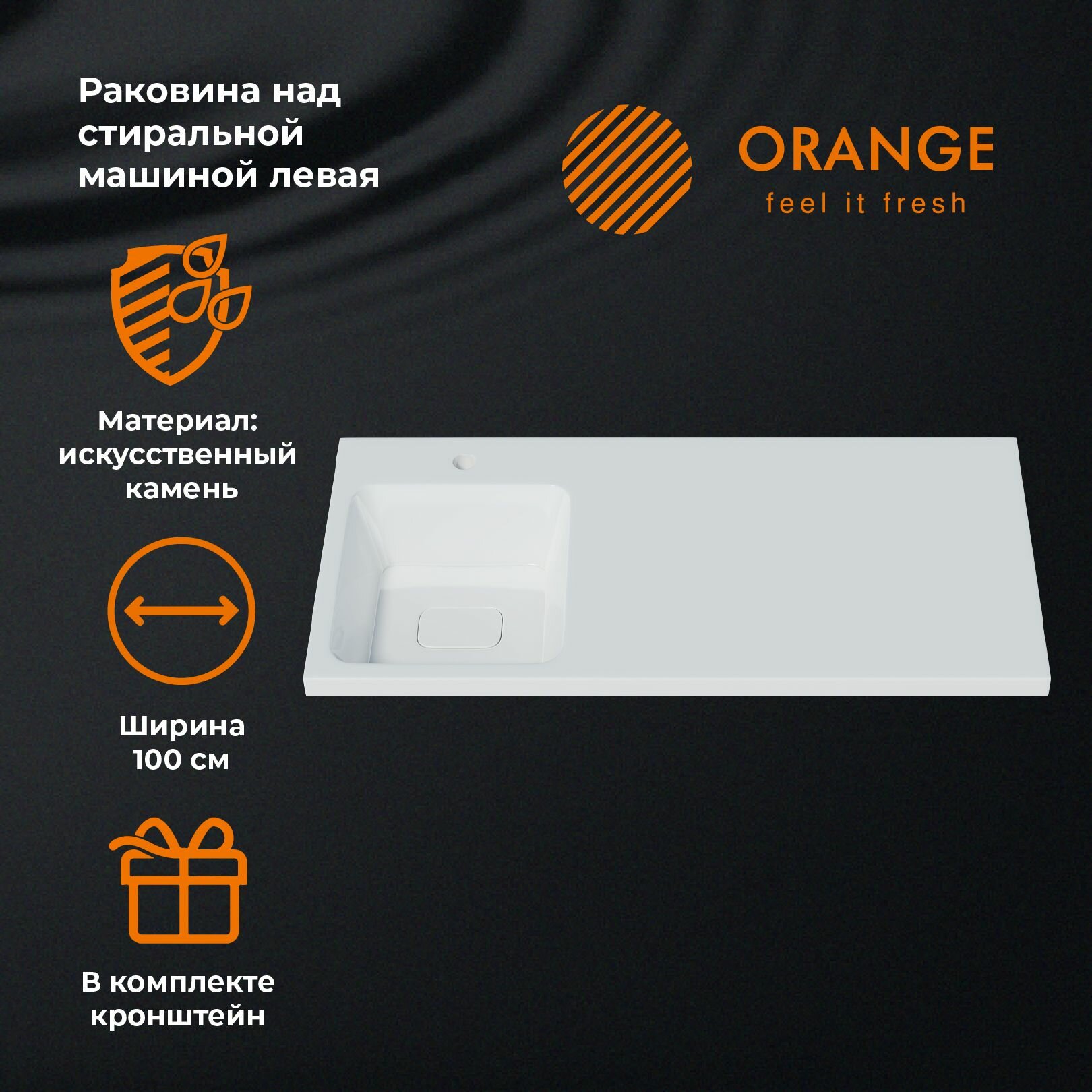 Раковина над стиральном машиной левая, искусственный мрамор Orange OP-100RAL, белый