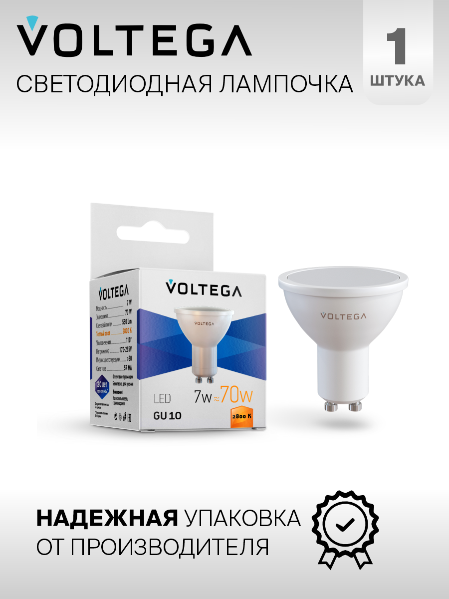 Лампа светодиодная Voltega Simple Sofit 7056 GU10