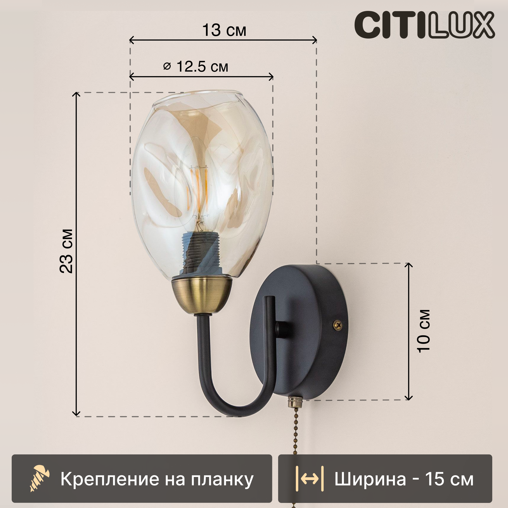 Citilux Монтана CL117315 Бра с выключателем Чёрное - фото №2