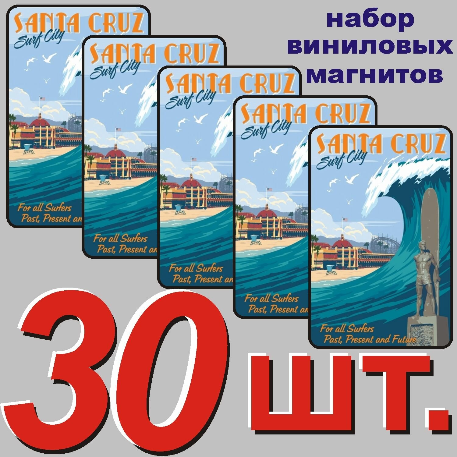 Магнит на холодильник "Калифорния, США" 30 шт.