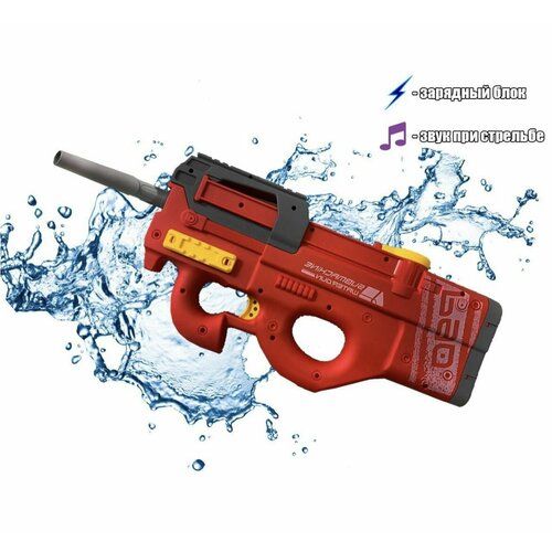 Электрический водяной автомат P90 Water Gun water gun toy water gun children gift electric water gun summerwatertoys kids outdoor games high pressure water gun toy shooting