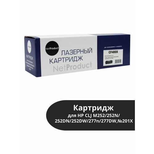 Картридж для HP CLJ M252/252N/252DN/252DW/277n/277DW,№201X