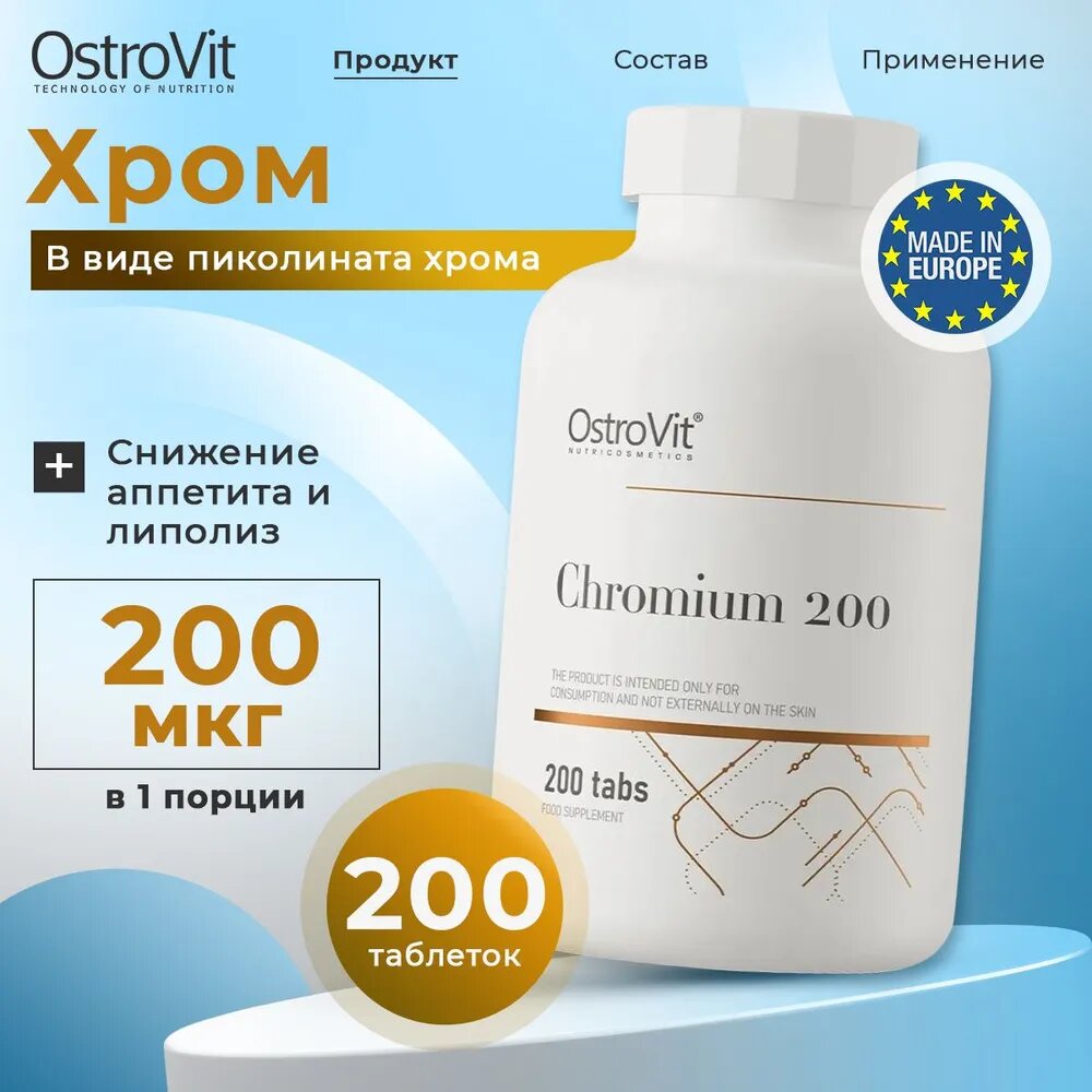 Chromium 200 mg 200 tabs