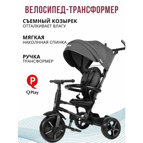 Трехколесный велосипед складной с ручкой 3 в 1 13400₽