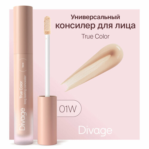 DIVAGE Консилер Универсальный True Color, оттенок 01W