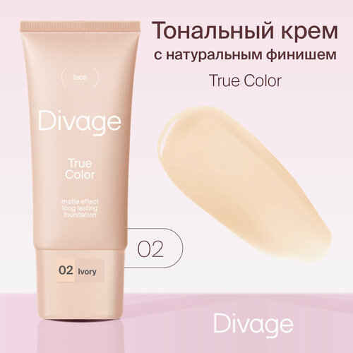 DIVAGE Тональный крем True Color, 25 мл/30 г, оттенок: 02 ivory тональный крем