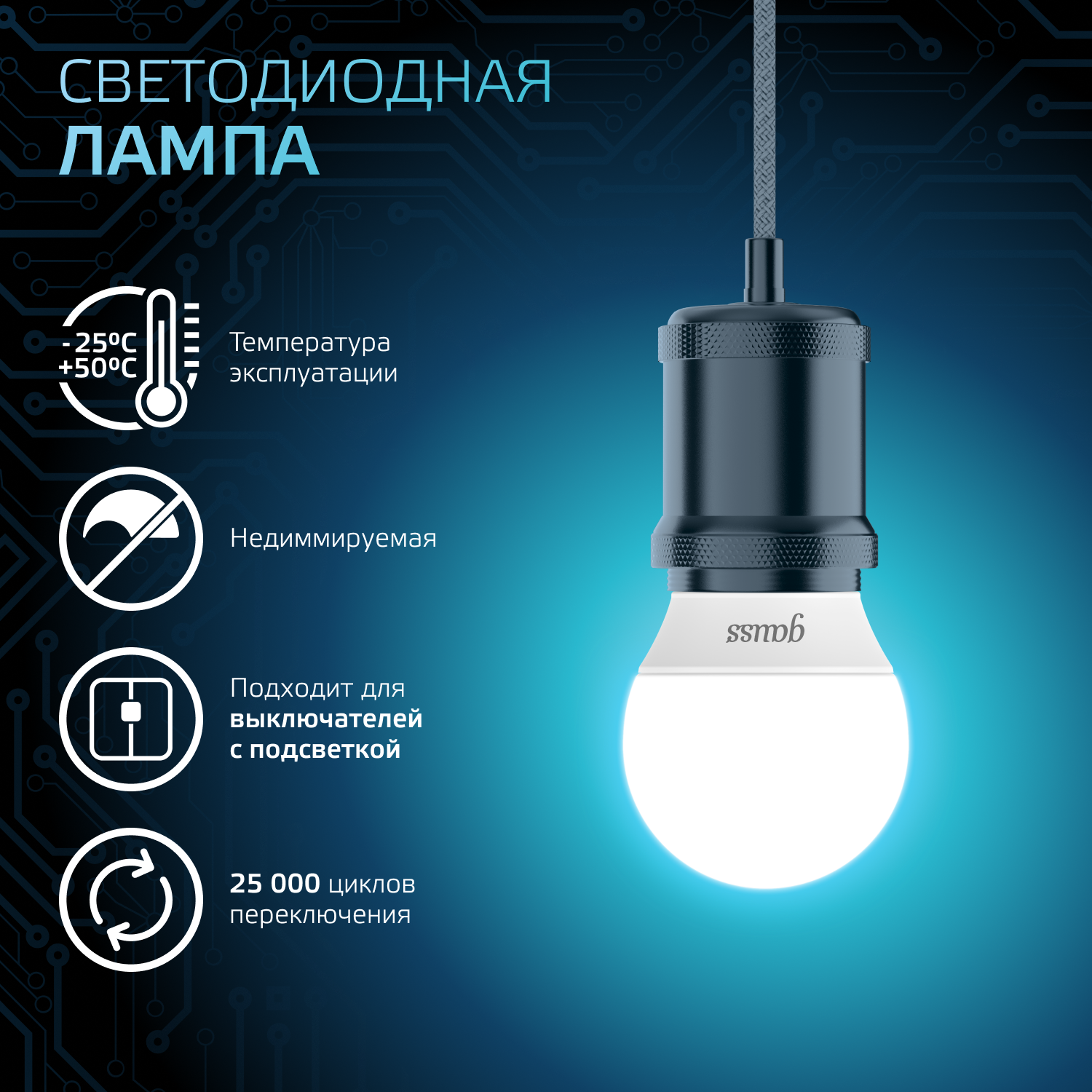 Лампочка светодиодная E27 Шар 9.5W нейтр белый свет 4100K упаковка 10 шт. Gauss