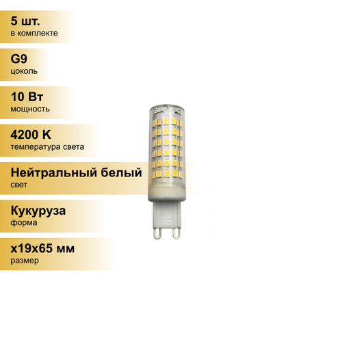 фото (5 шт.) светодиодная лампочка ecola g9 10w 4200k 4k 360° 65x19 g9rv10elc нейтральный белый. цоколь g9