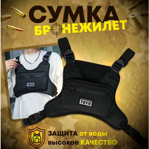Сумка Essentials тактическая сумка фактура гладкая 1490₽