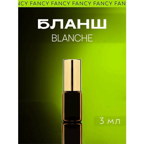 Масляные духи с феромонами 