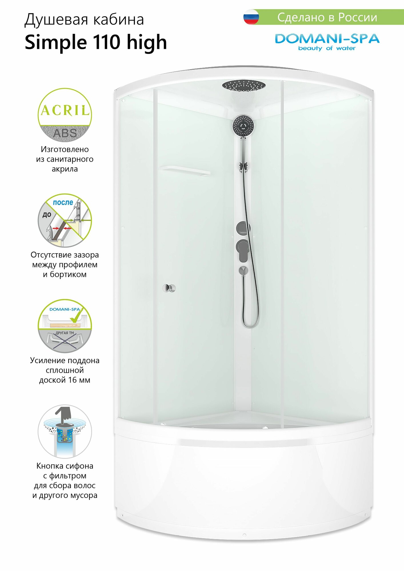 Душевая кабина Domani-Spa Simple 110 high высокий поддон белые стенки стекло прозрачное размер 100х100х218 см