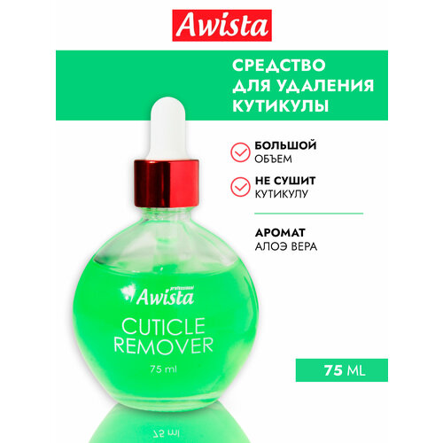 Гель для удаления кутикулы Аwista 75 мл в ассортименте алоэ вера 385₽