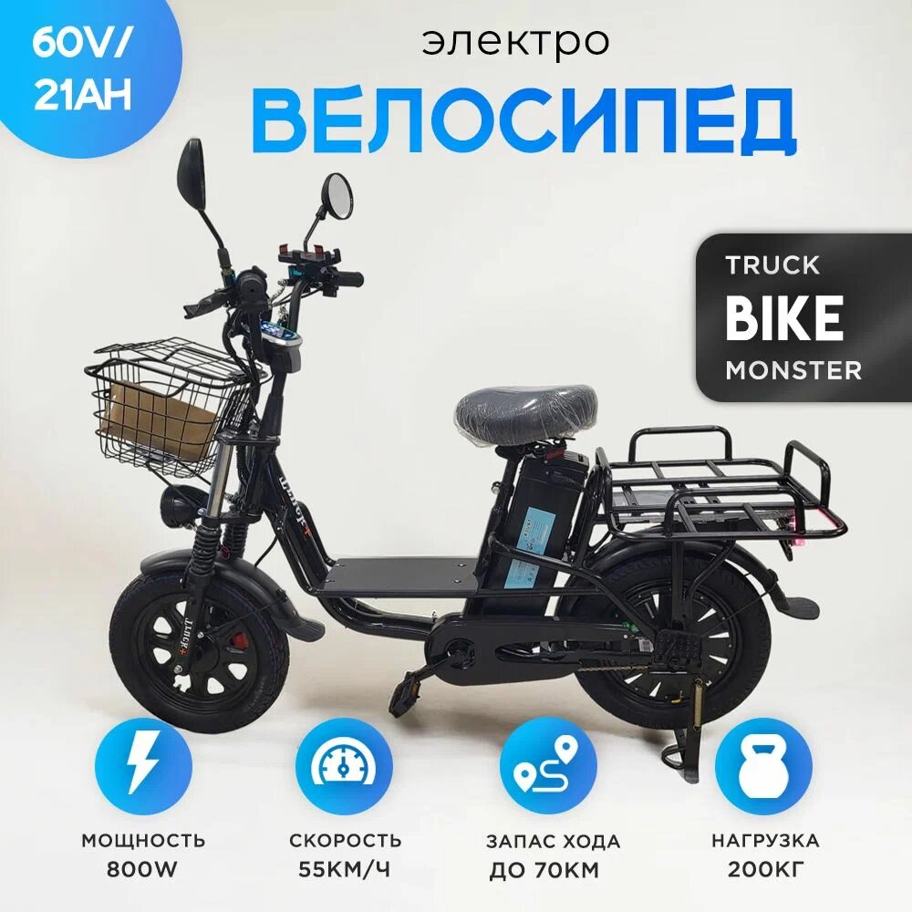 Электровелосипед 2024, 800 Вт