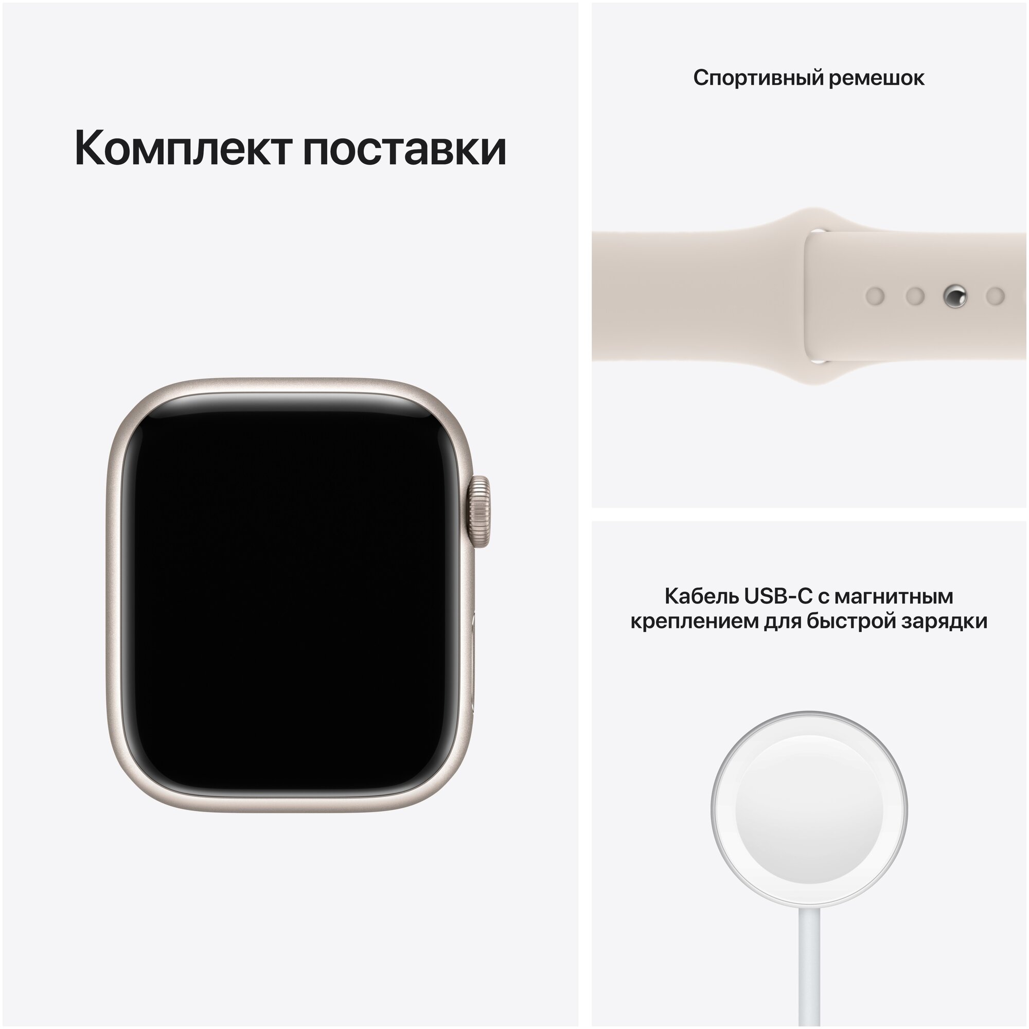 Смарт-часы APPLE Watch Series 7 A2473 сияющая звезда (mkmy3ll/a) - фото №6