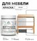 Акриловая краска для мебели Malare SoftTouch для кухонных фасадов...