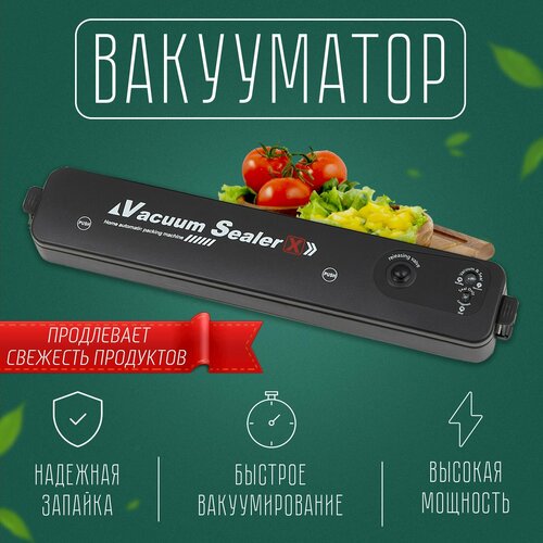 Вакуумный упаковщик Запаиватель для продуктов, универсальный удобны запаиватель для упаковки в вакумные пакеты