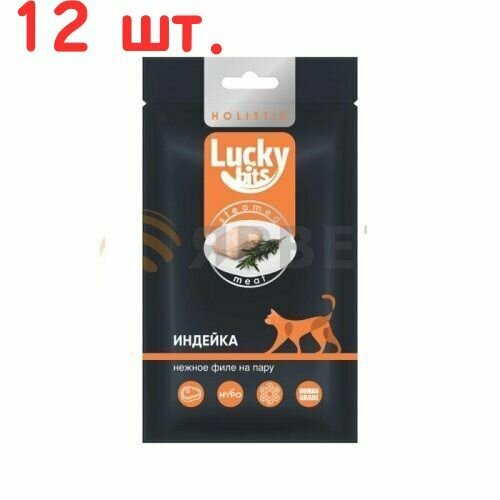 Лакомство для кошек Lucky bits нежное филе индейки приготовленное на пару 25 гр, УТ-051201 (12 шт)
