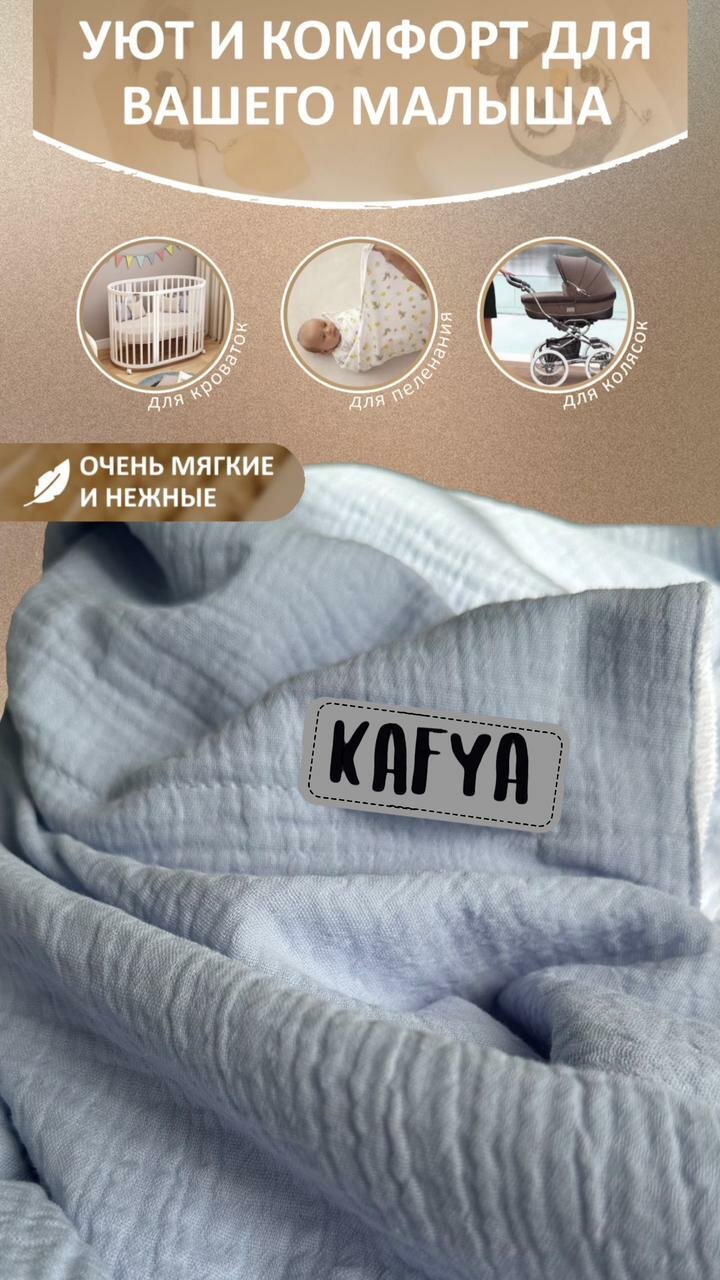 Пелёнка для новорожденных "Муслиновая", 70x90 см, впитывающая