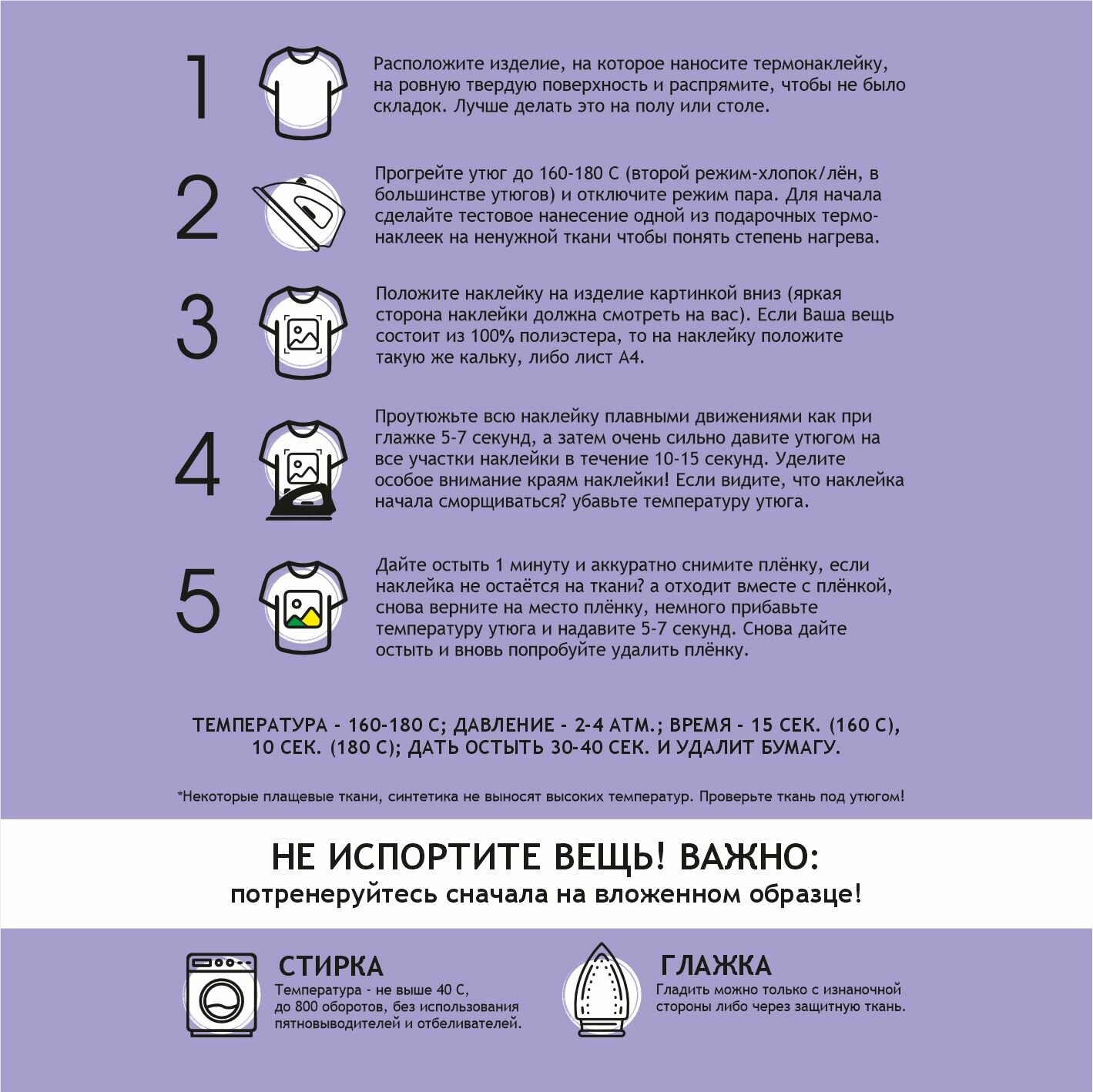 Термонаклейка на одежду Гусси — фото 1