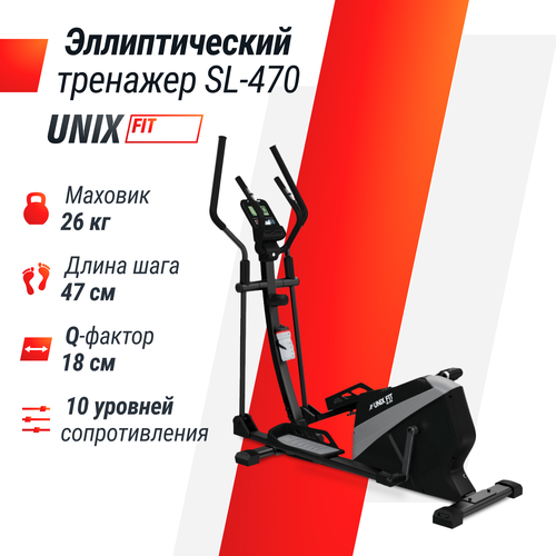 UNIX Fit SL-470
