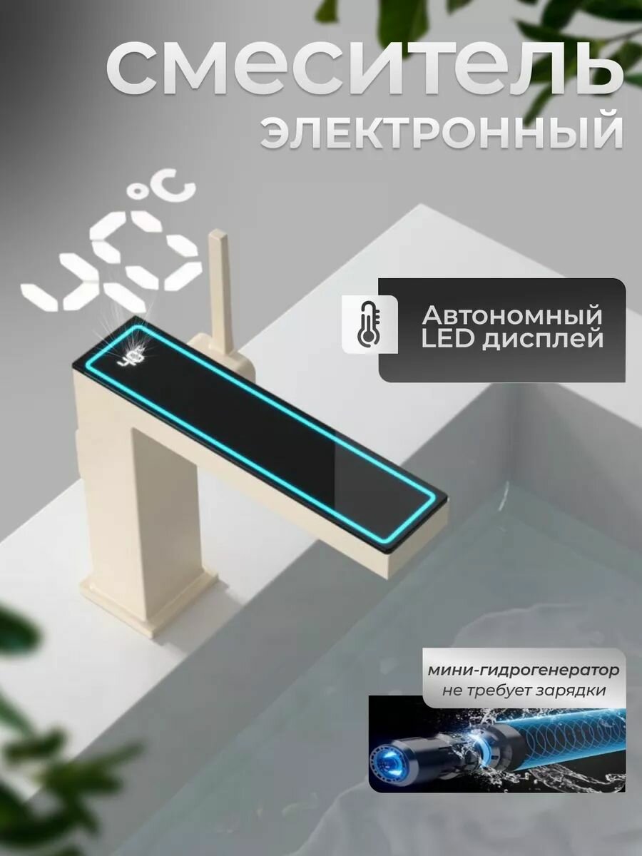Смеситель для кухни