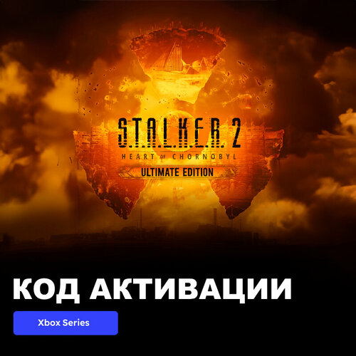 Игра STALKER 2 Heart of Chornobyl Ultimate Edition Xbox Series XS электронный ключ США 14889₽