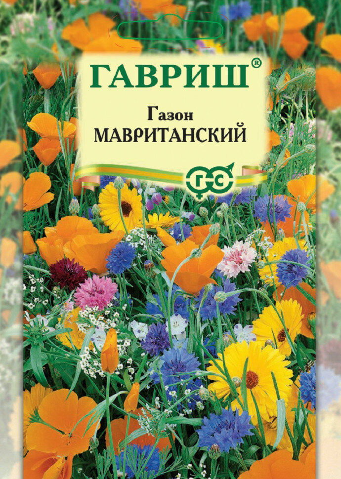 Газон Мавританский 20г 10 пакетиков