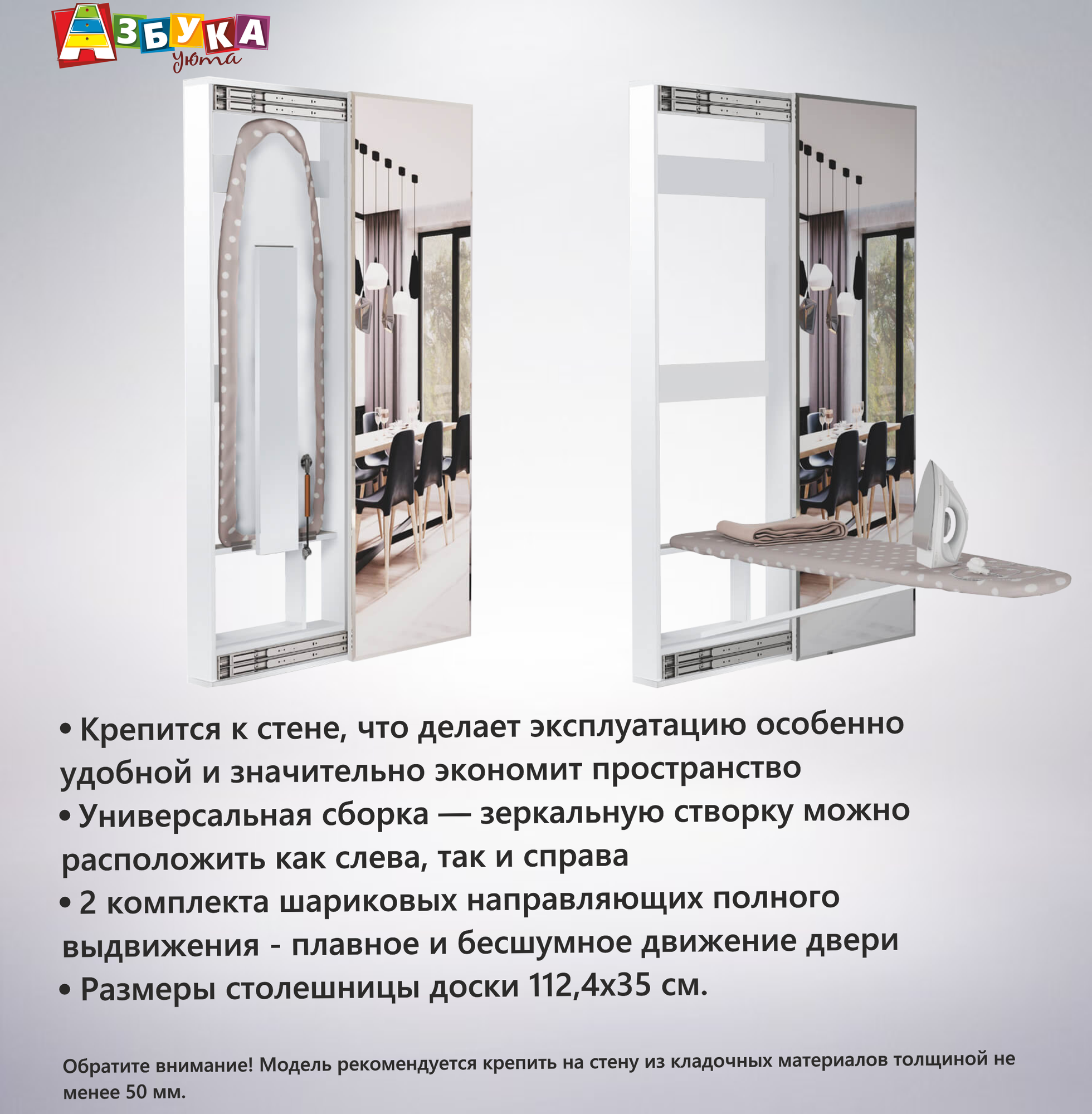Гладильная доска купе с зеркалом "Смарт", ЛДСП, цвет белый, "BТS", 159*50 см — фото 1