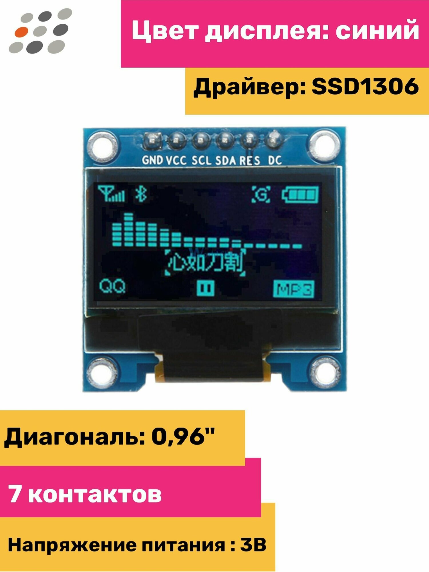 OLED дисплей 0.96" 128x64, SPI синий — фото 1