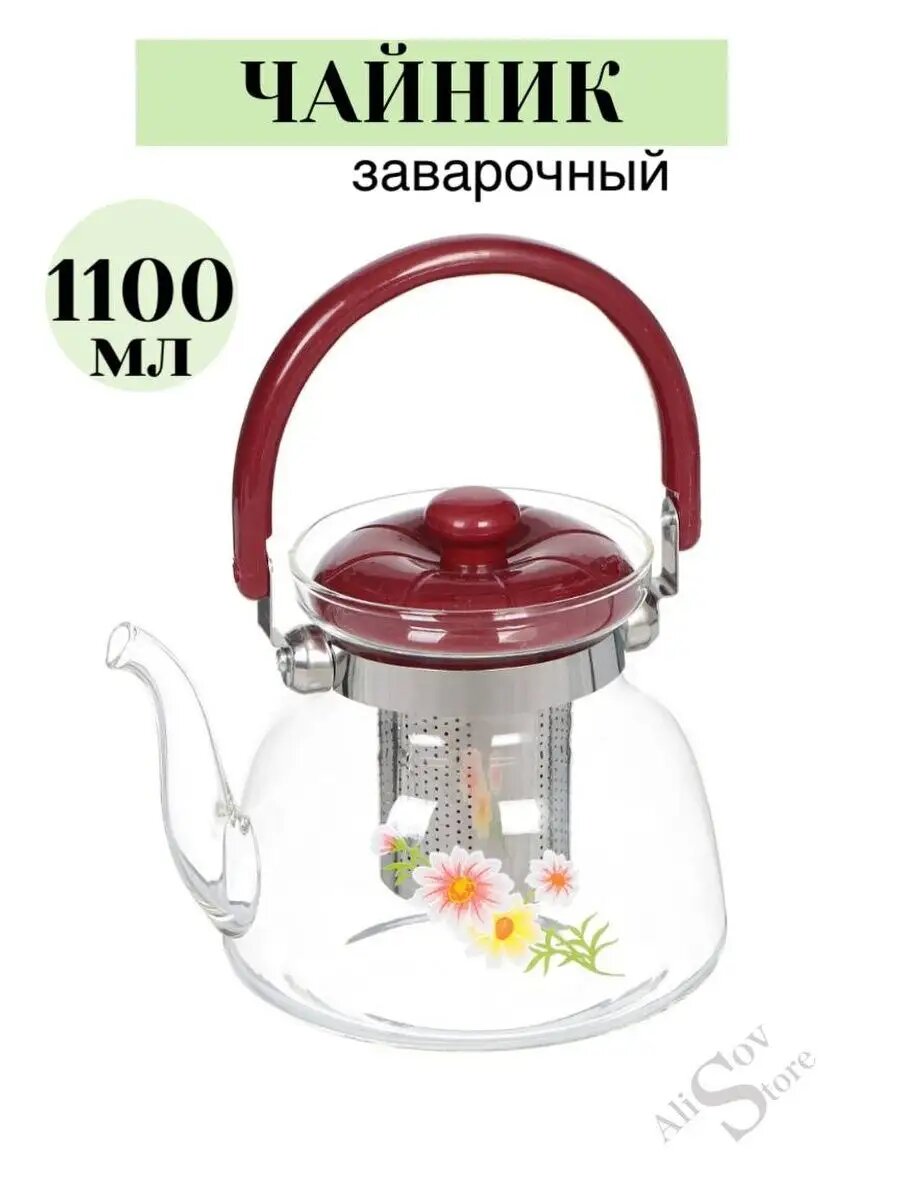 Чайник заварочный стеклянный бочонок