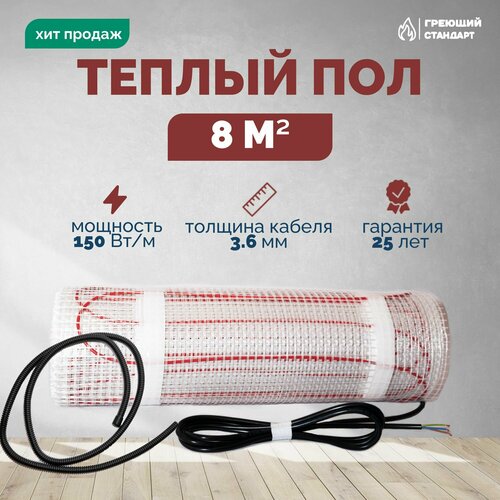 фото Теплый пол электрический 8 м2 150 вт под плитку (нагревательный мат)