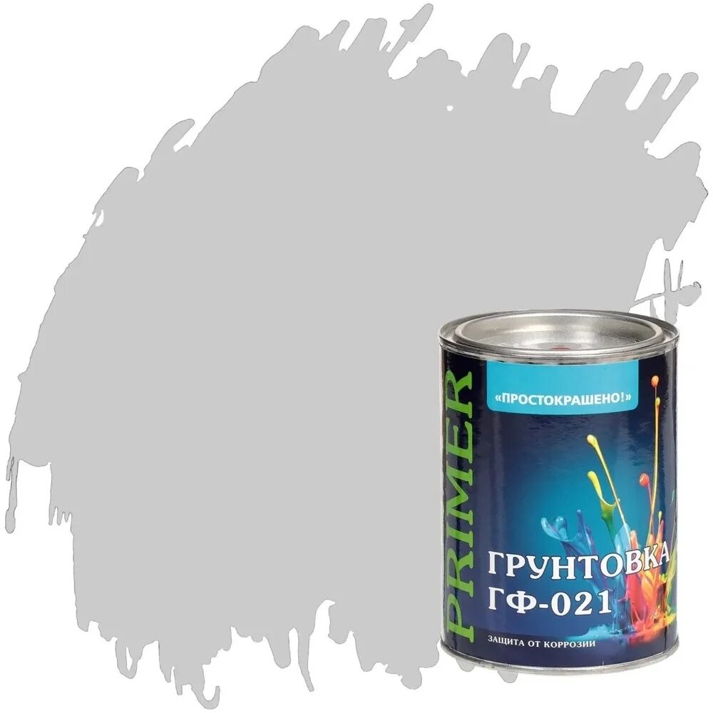 Грунтовка простокрашено ГФ-021 серая 0.9 к 81343