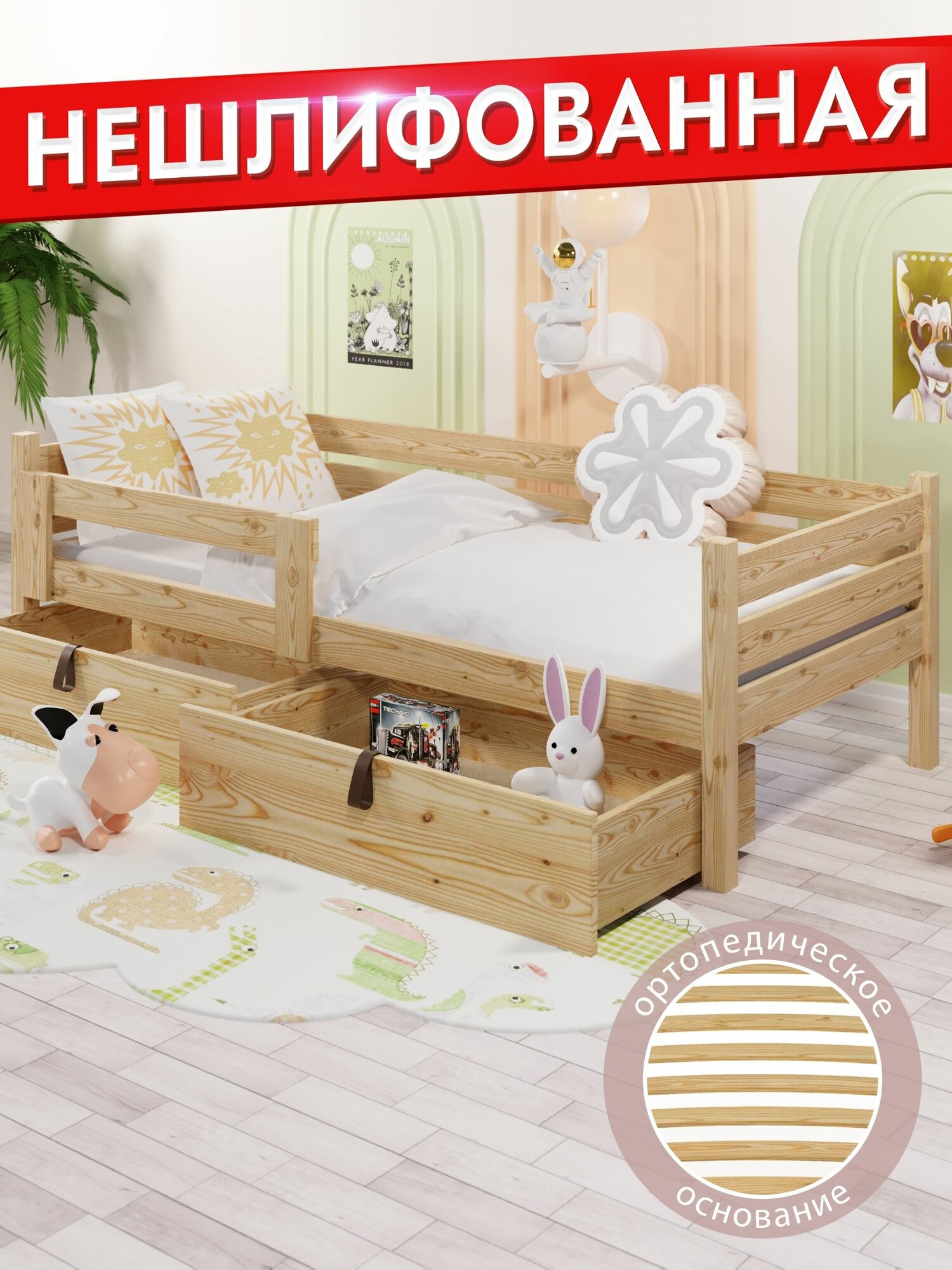 фото Кровать односпальная подростковая из массива сосны с ортопедическим основанием, 160х80 см (габариты 170х90), с двумя выкатными ящиками, без шлифовки и покраски