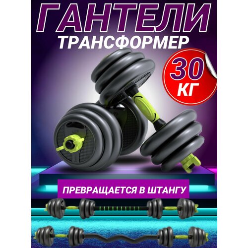 Гантели разборные OneFit, пластиковые, 2 шт по 15 кг, с коннектором для штанги, прямой и W-образный, 2000-036