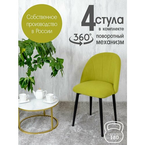 фото Стулья для кухни мягкие поворотные 4 шт, салатовый русский стул