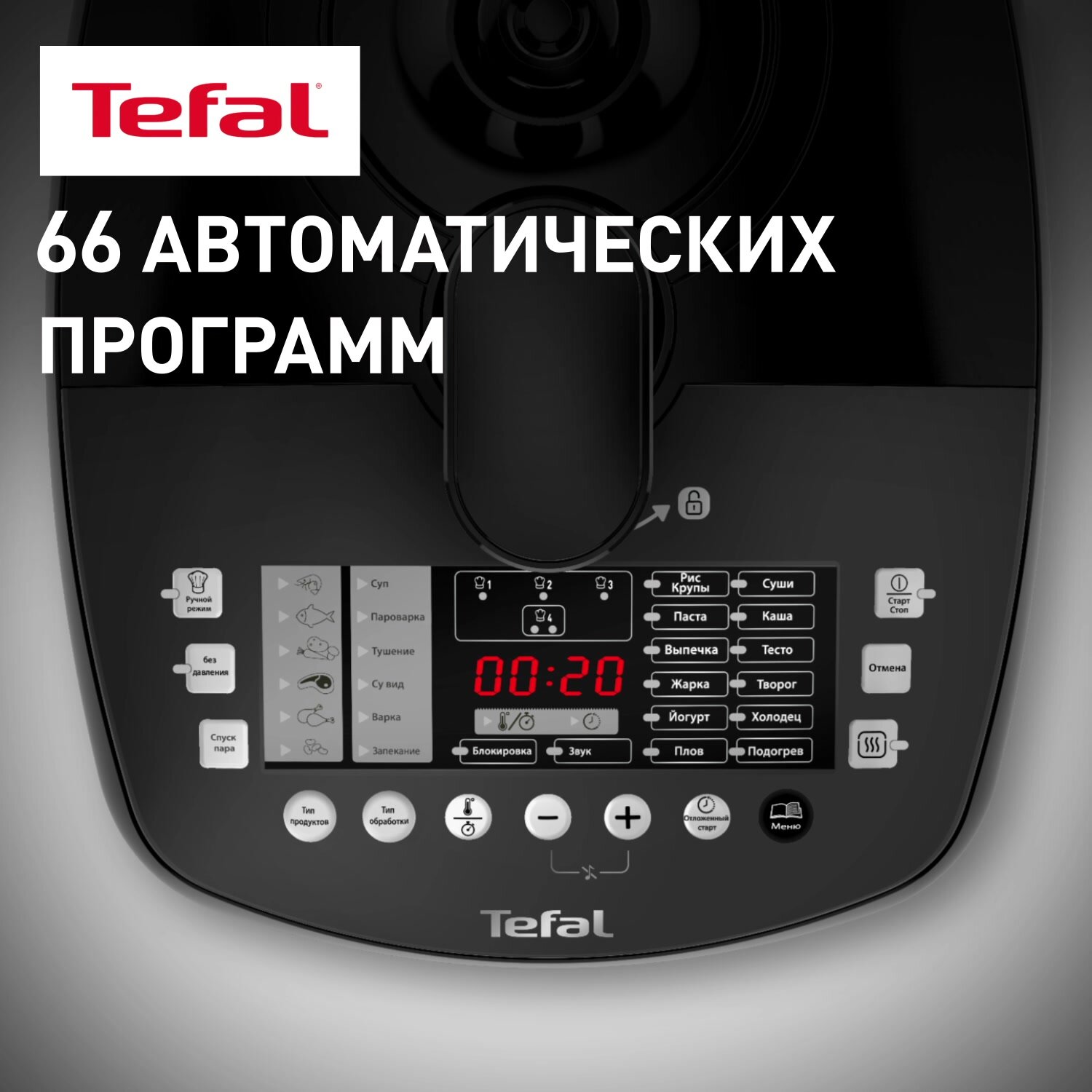 Мультиварка скороварка Tefal CY625D32 со сферической чашей, 66 автоматических программ, черная — фото 1