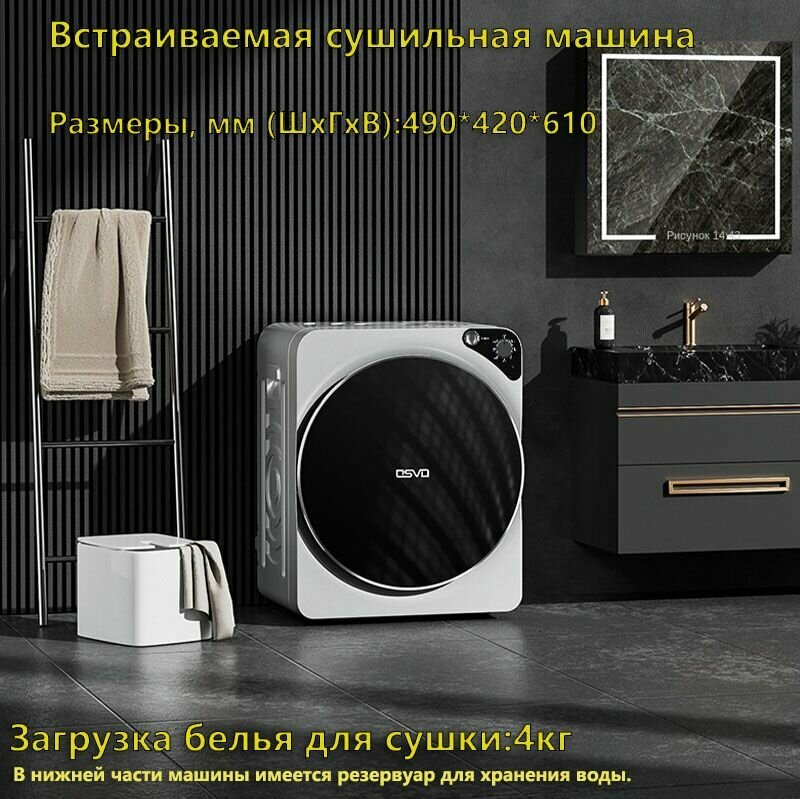 Встраиваемая сушильная машина , белый