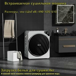 Встраиваемая сушильная машина , белый