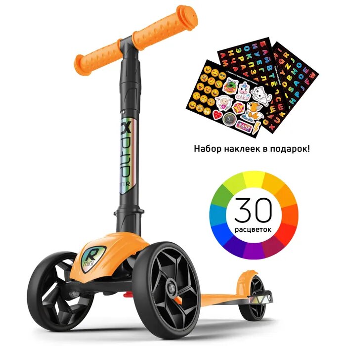 Самокат Buggy Boom трехколесный