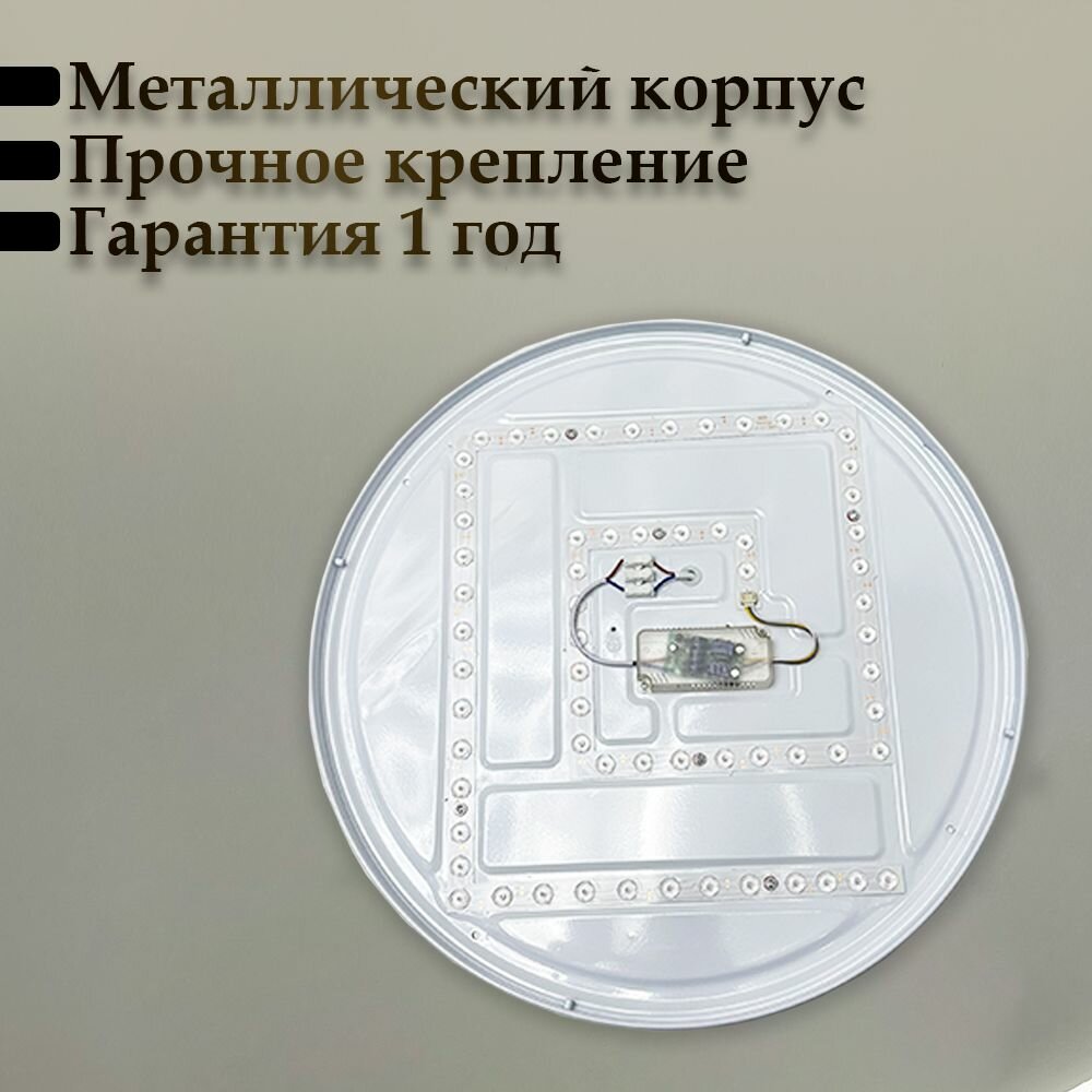 Потолочный светодиодный светильник с пультом управления, комнатное освещение до 20 кв. м. LED 96W — фото 1