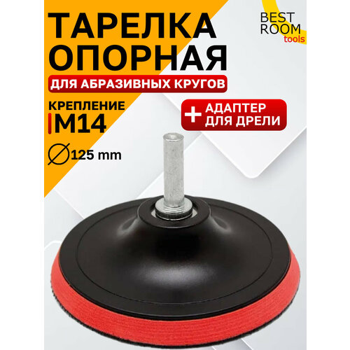 Диск шлифовальный с липучкой 186₽
