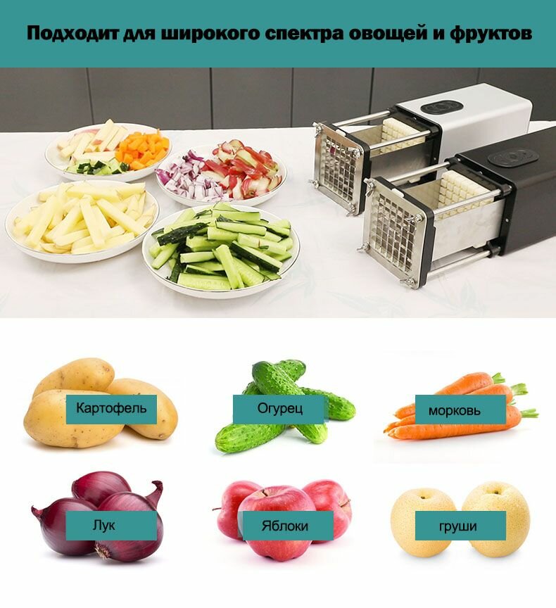 Фрукто-овощерезка — фото 1
