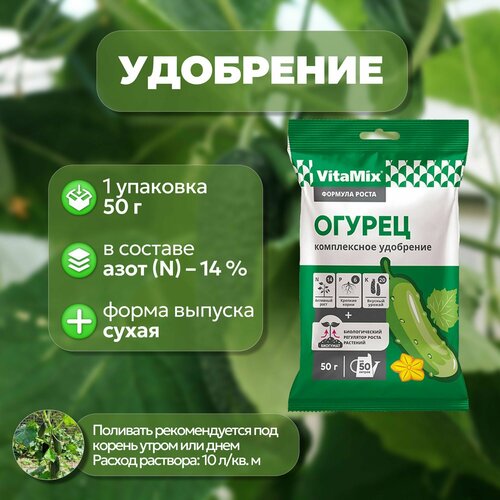 Комплексное удобрение VitaMix 