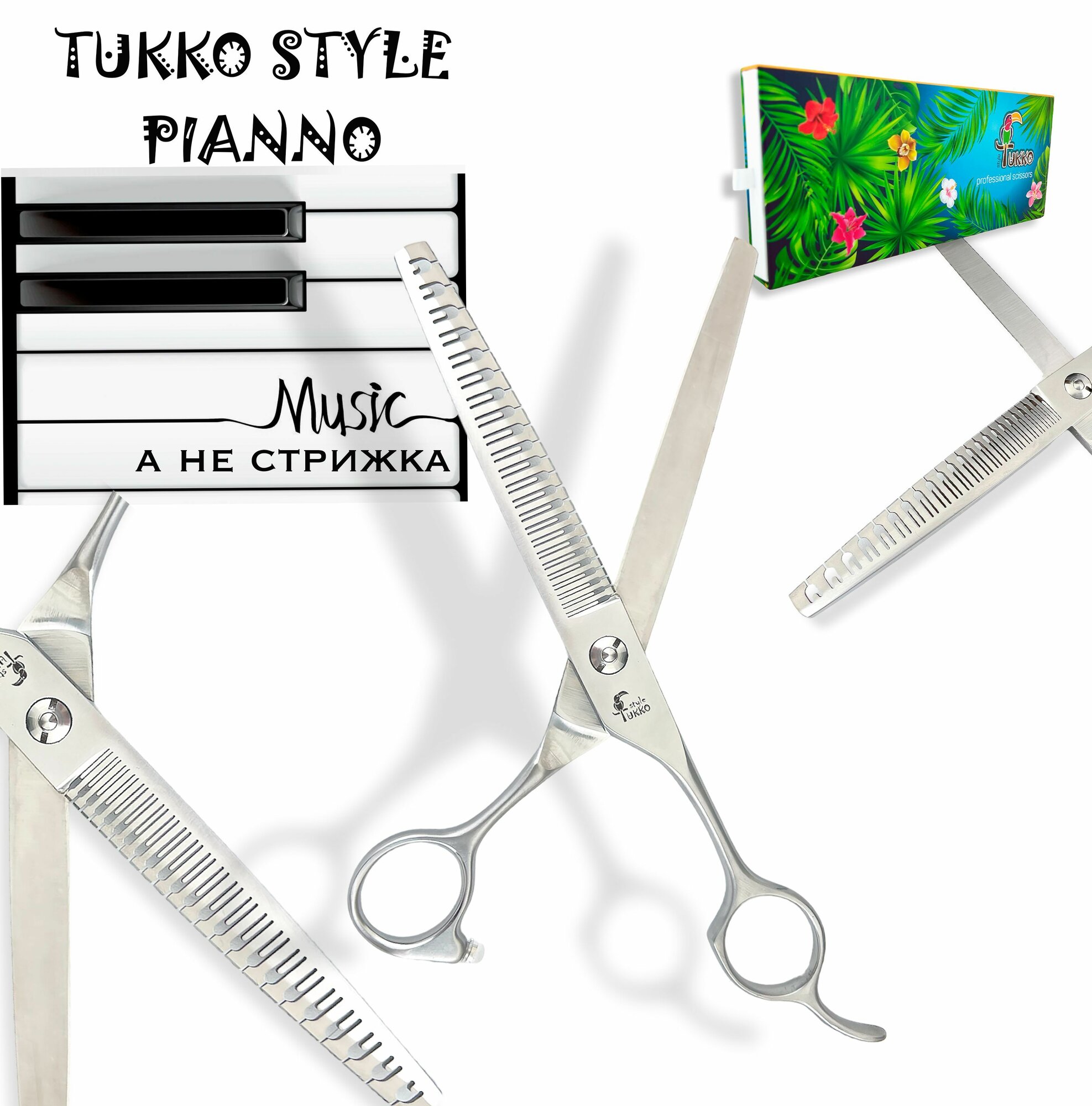 Ножницы прямые шанкерные для груминга собак животных TUKKO Style PIANO