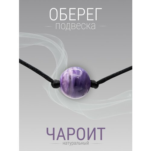 Подвеска Samma 1544₽