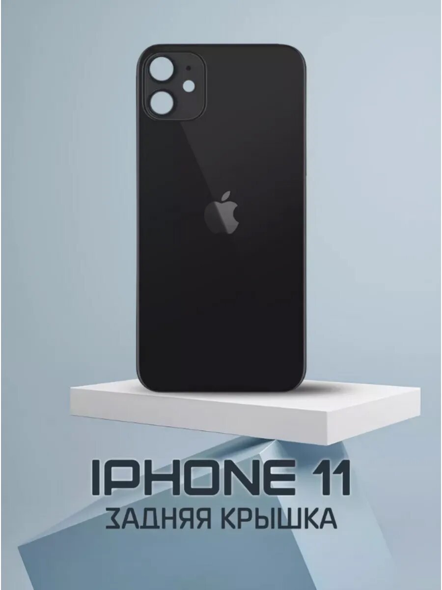 Задняя крышка ЭКОLАЙН, для iPhone 11, стекло, цвет Black